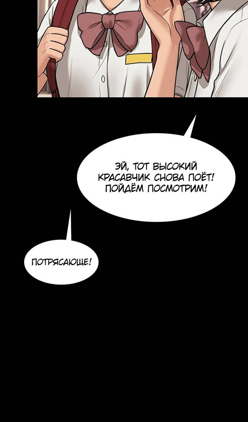 Манга Истинная красота - Глава 211 Страница 12