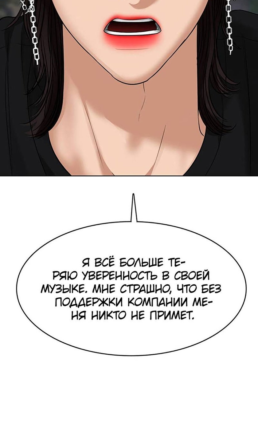 Манга Истинная красота - Глава 211 Страница 79