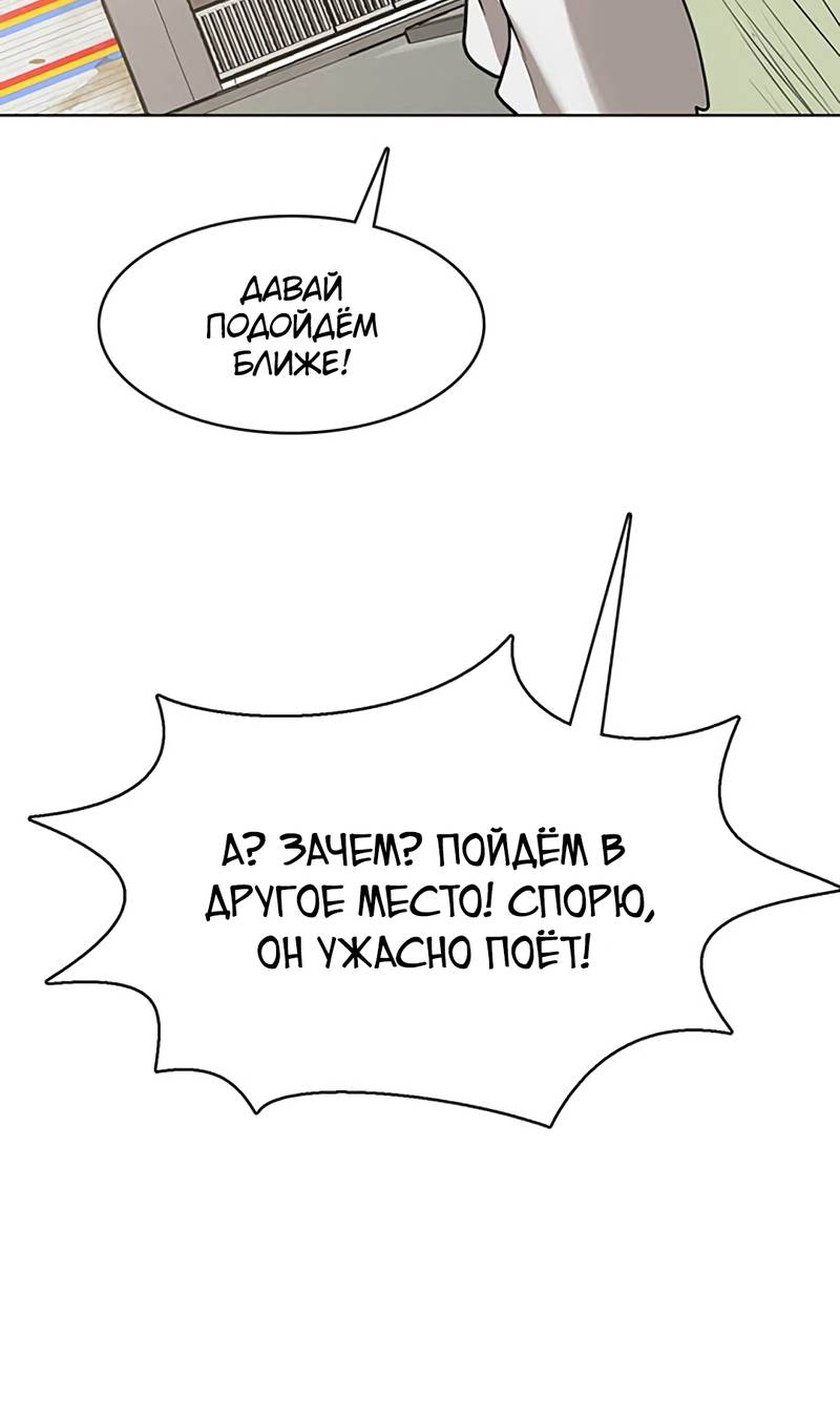 Манга Истинная красота - Глава 211 Страница 110