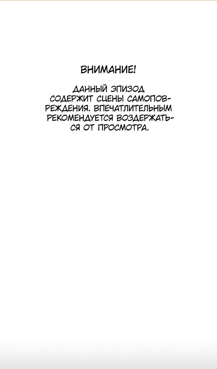Манга Истинная красота - Глава 211 Страница 2