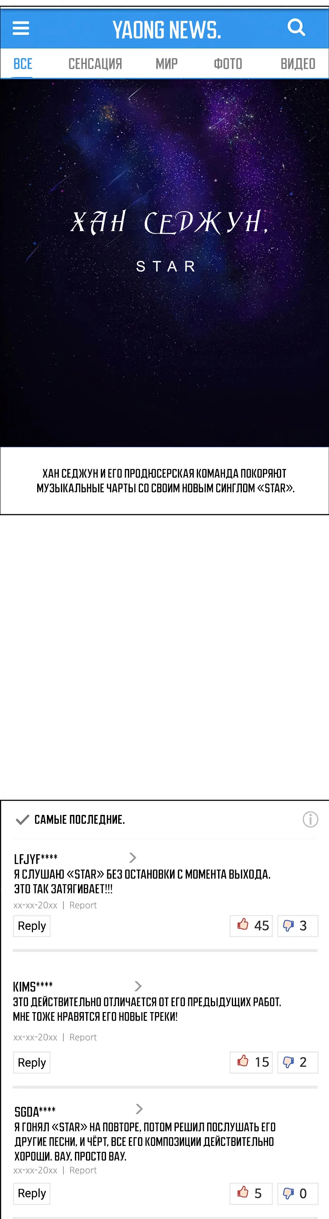 Манга Истинная красота - Глава 213 Страница 16
