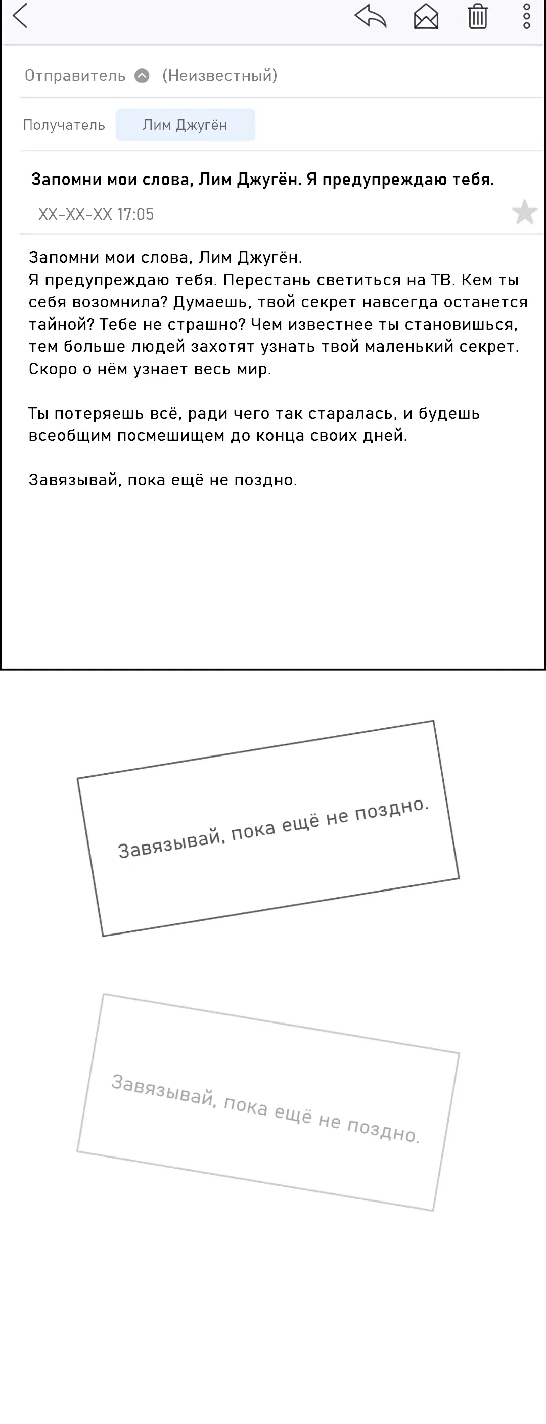 Манга Истинная красота - Глава 214 Страница 50