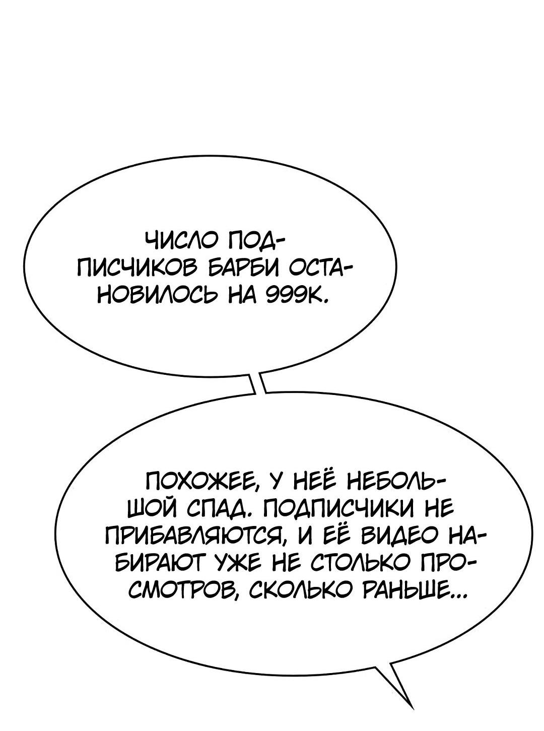 Манга Истинная красота - Глава 215 Страница 46