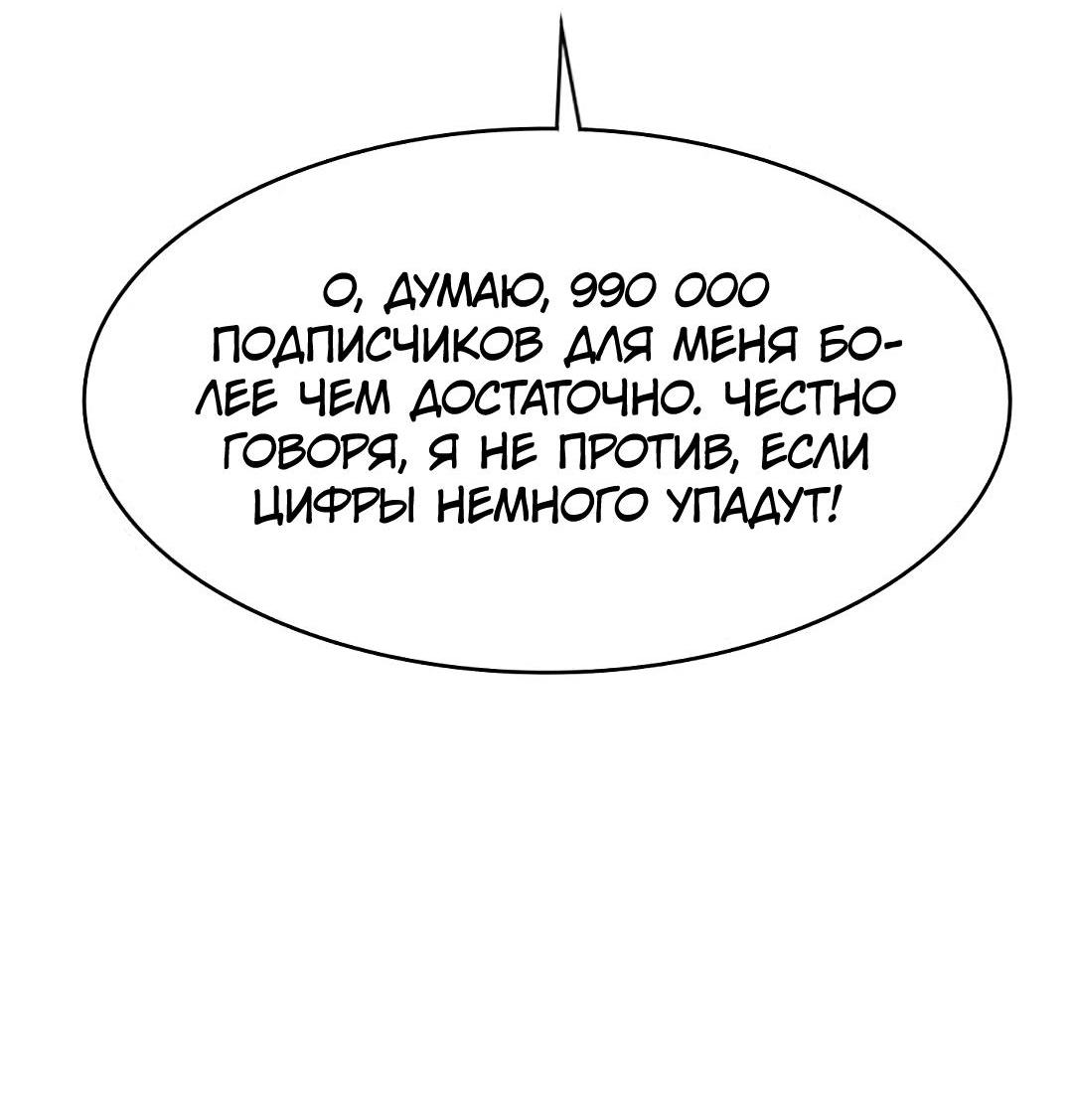 Манга Истинная красота - Глава 215 Страница 56