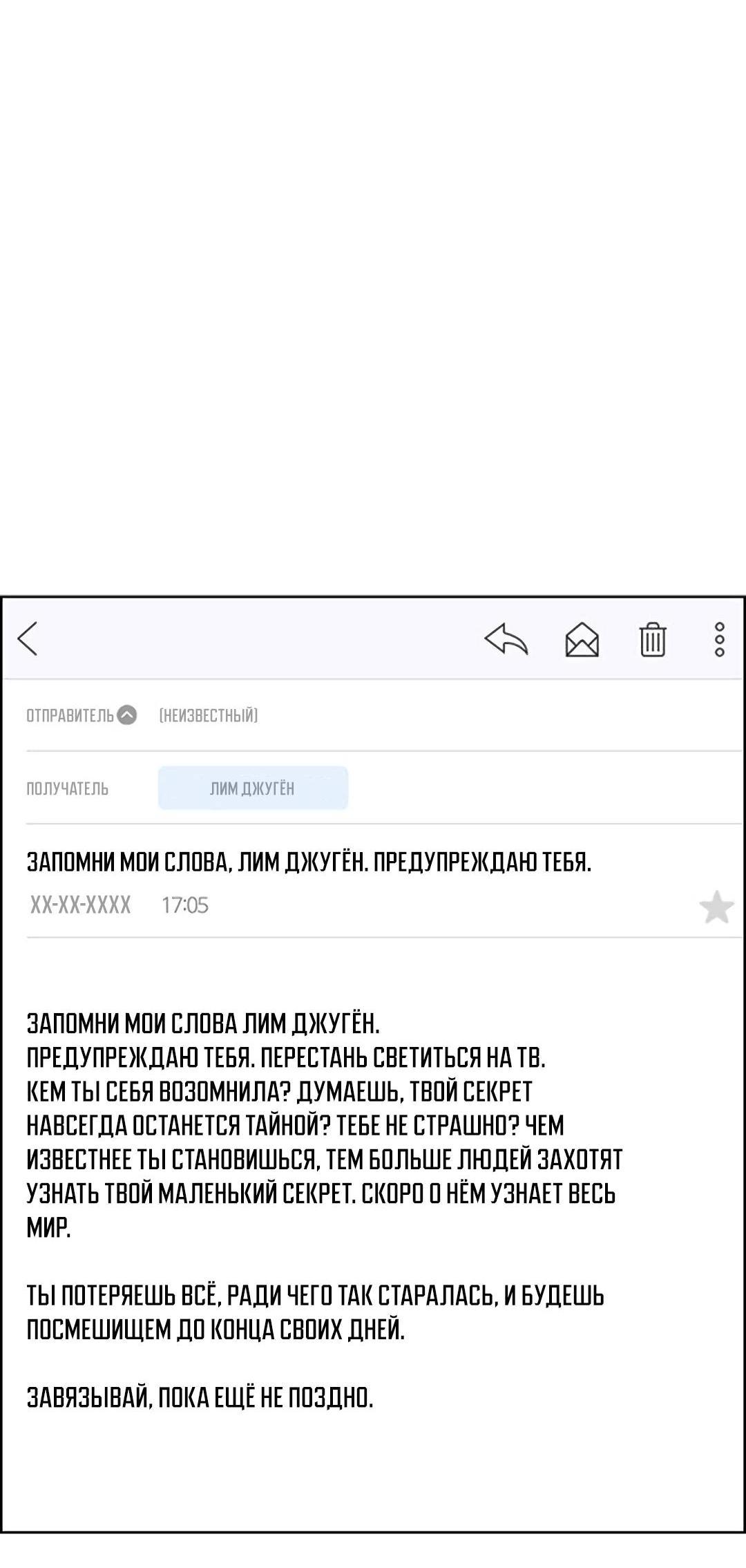 Манга Истинная красота - Глава 215 Страница 3