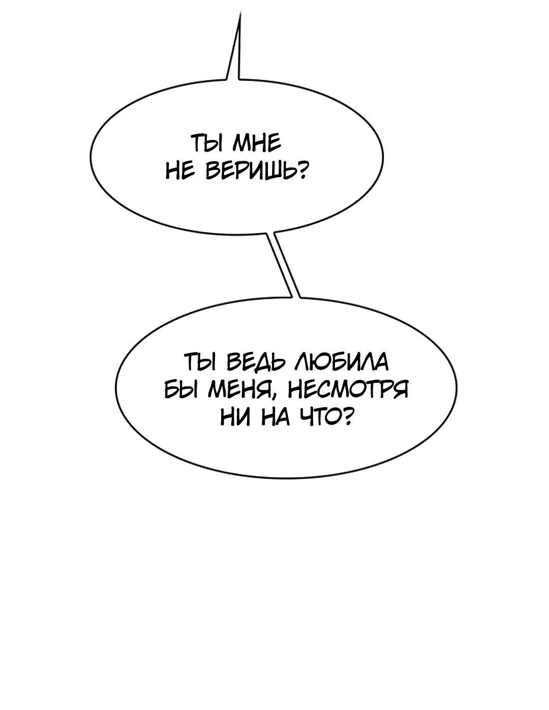 Манга Истинная красота - Глава 215 Страница 33