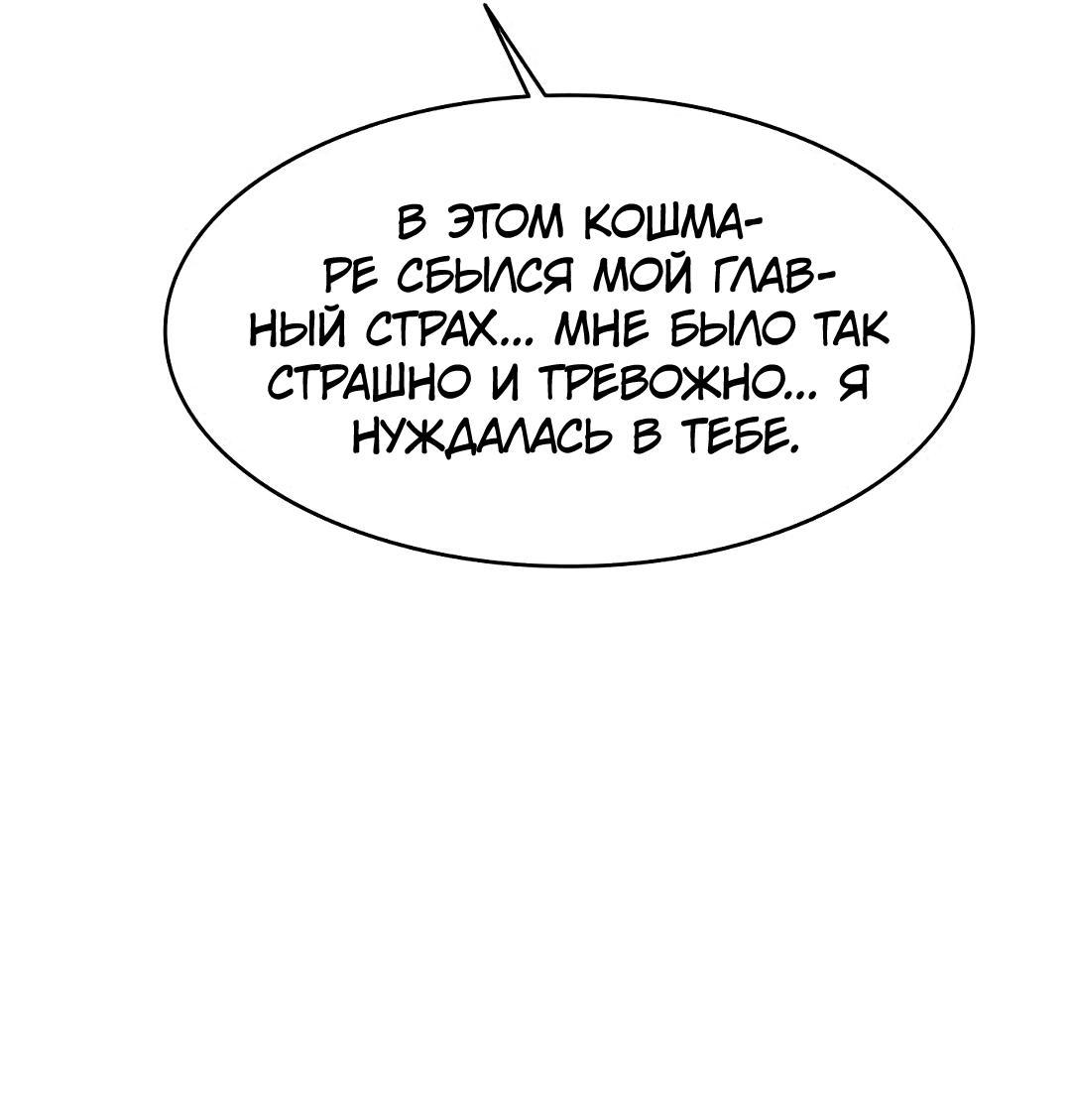 Манга Истинная красота - Глава 215 Страница 24