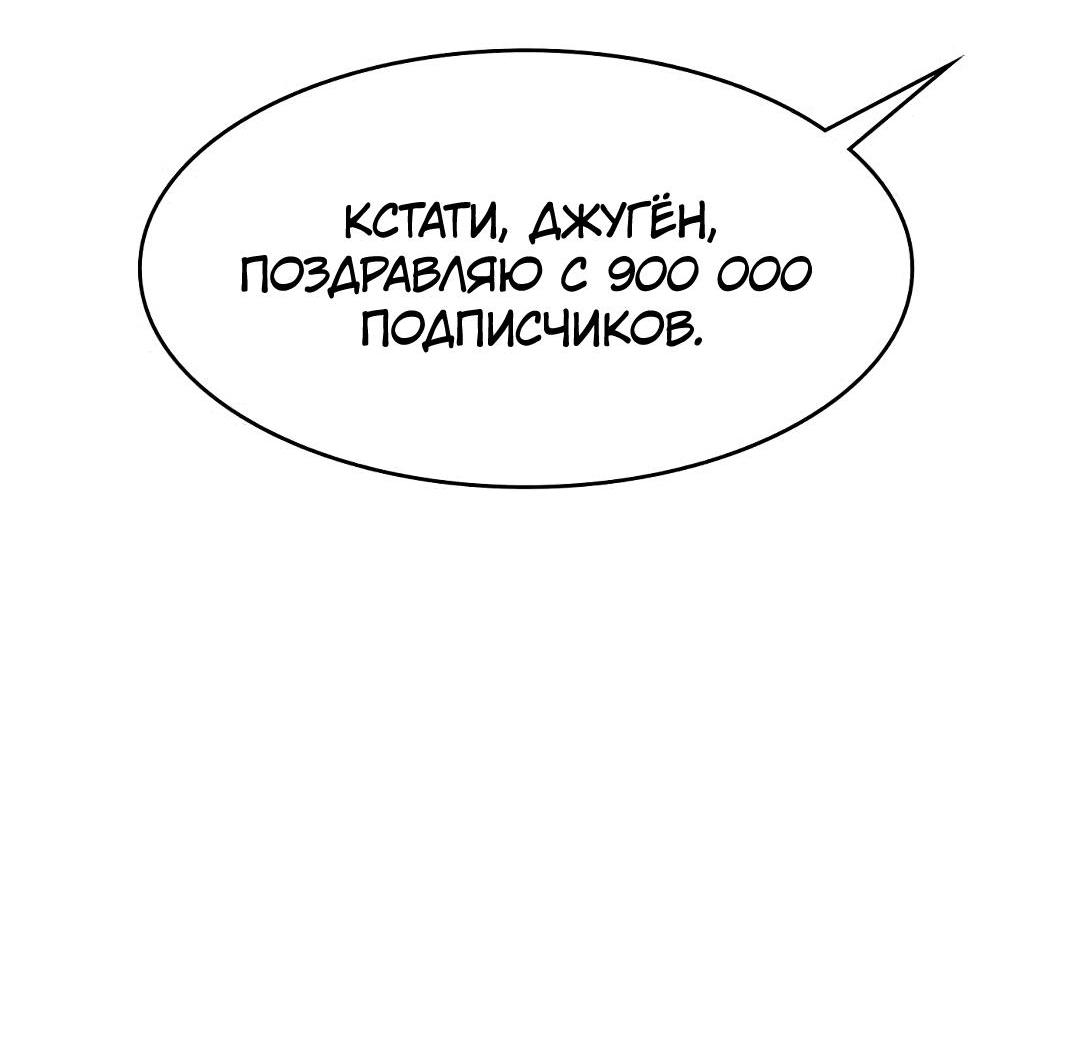 Манга Истинная красота - Глава 215 Страница 38