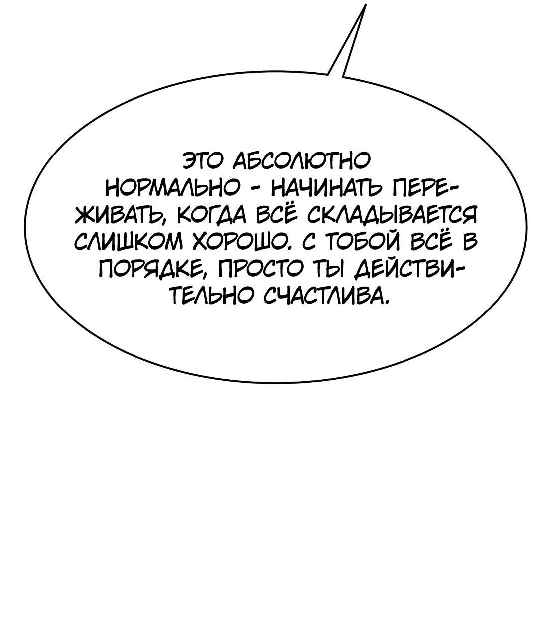 Манга Истинная красота - Глава 215 Страница 26