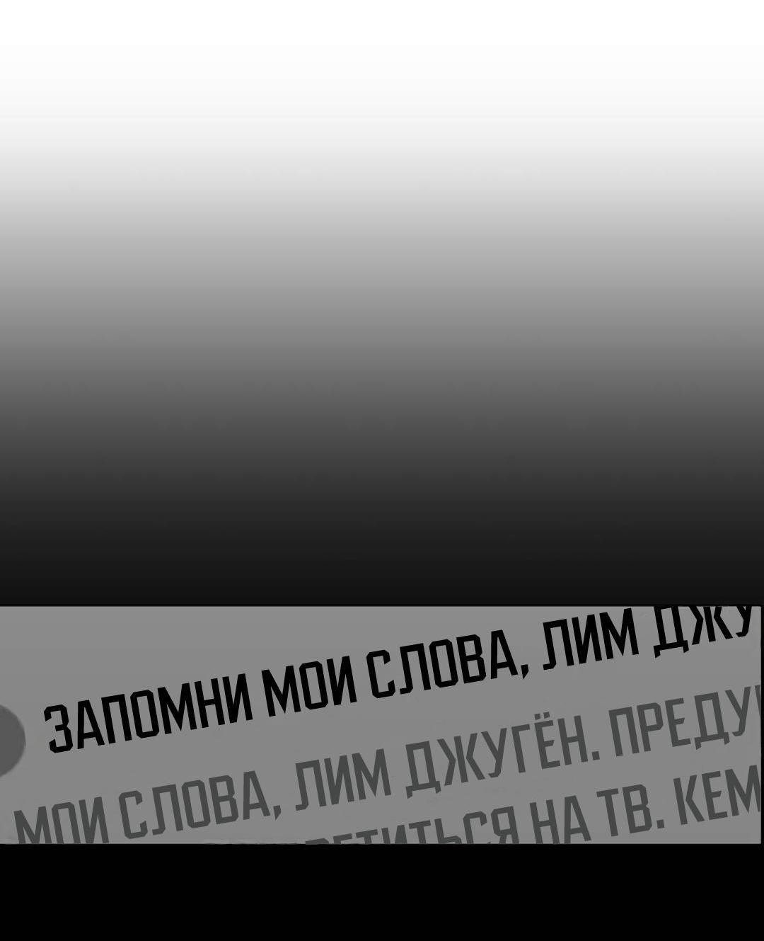 Манга Истинная красота - Глава 215 Страница 62