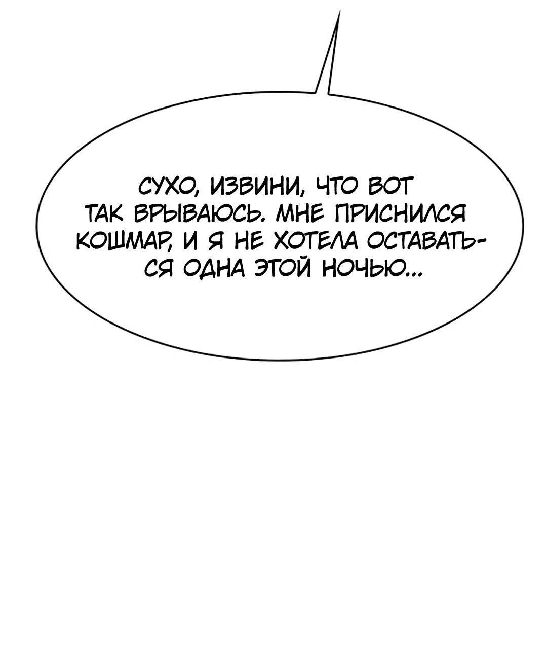 Манга Истинная красота - Глава 215 Страница 20