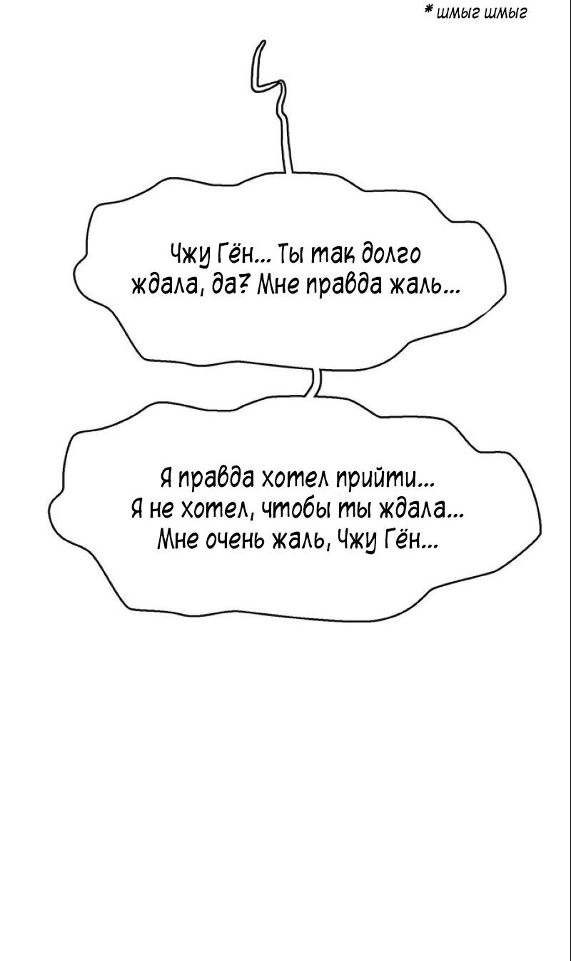 Манга Истинная красота - Глава 162 Страница 101