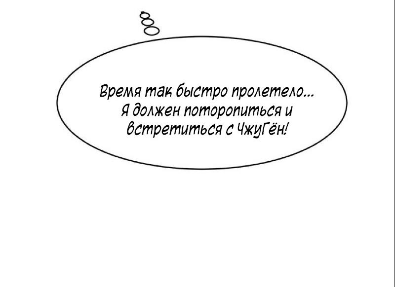 Манга Истинная красота - Глава 162 Страница 50