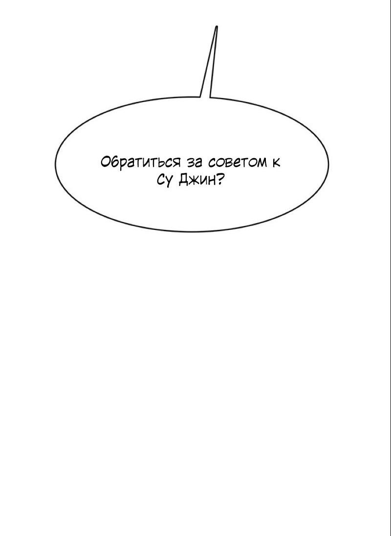 Манга Истинная красота - Глава 180 Страница 63