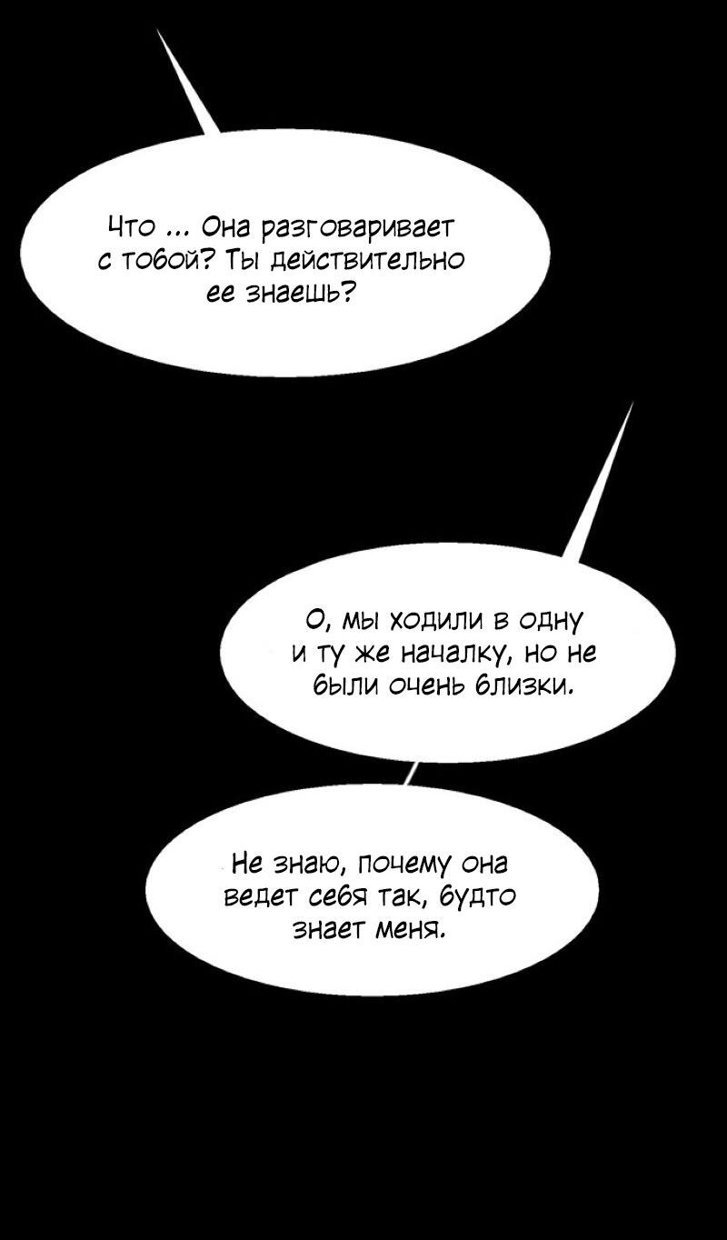 Манга Истинная красота - Глава 182 Страница 59