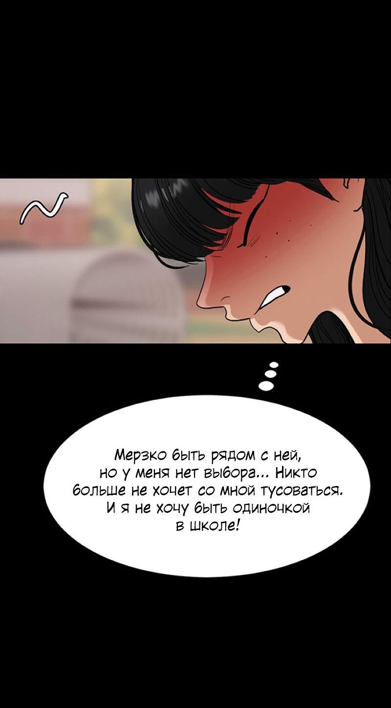 Манга Истинная красота - Глава 182 Страница 41