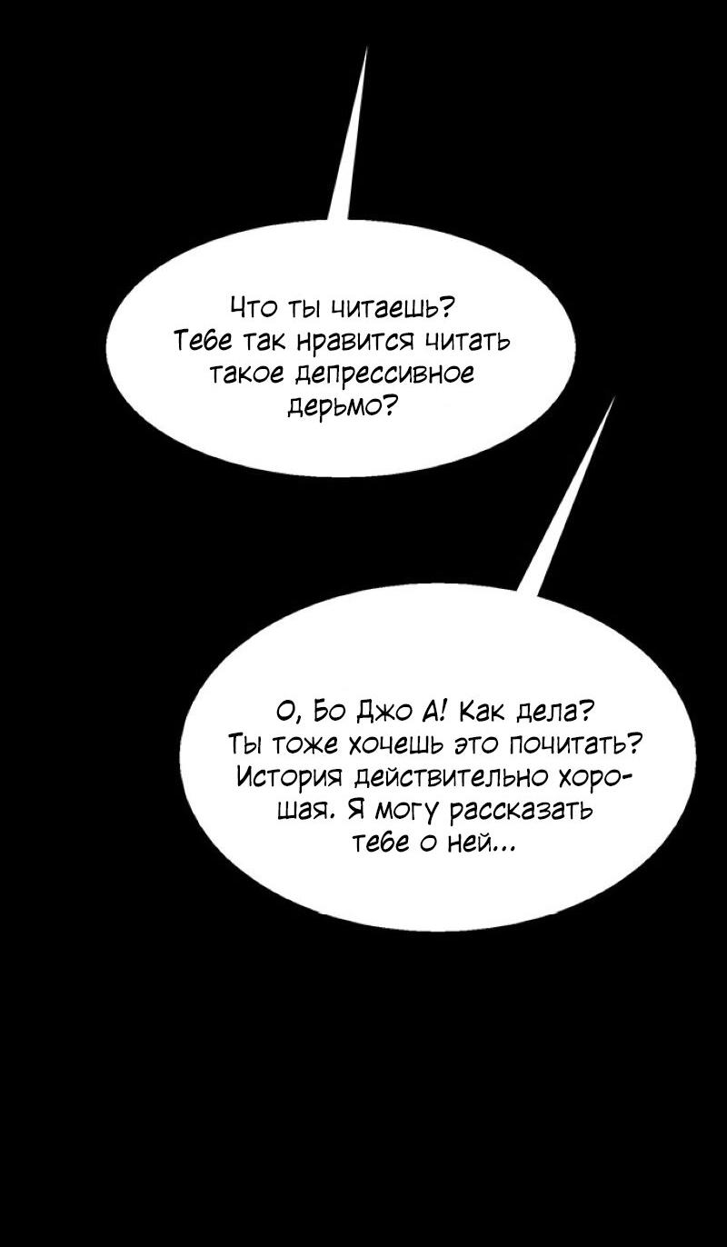Манга Истинная красота - Глава 182 Страница 76