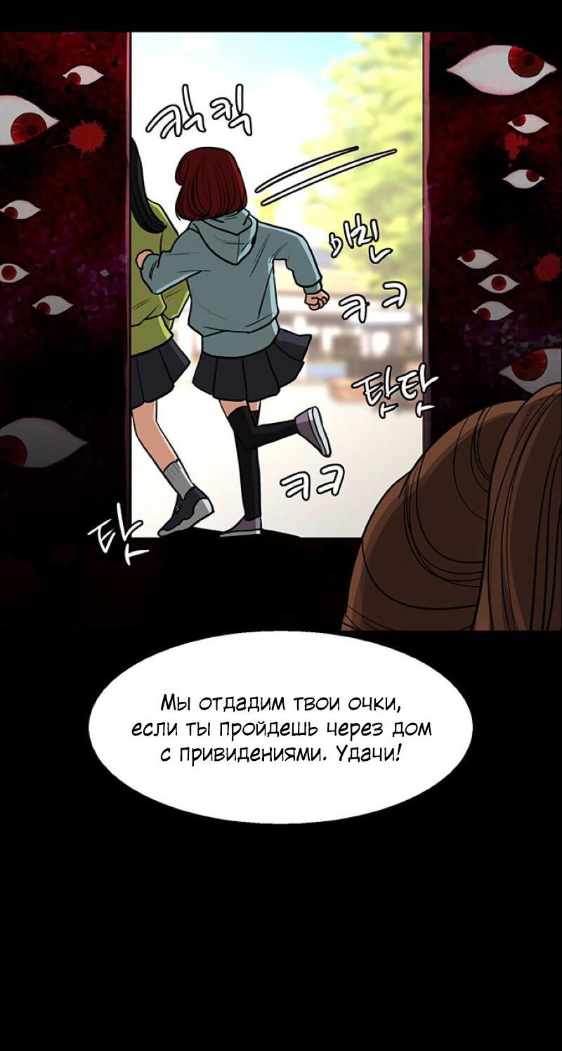 Манга Истинная красота - Глава 182 Страница 99