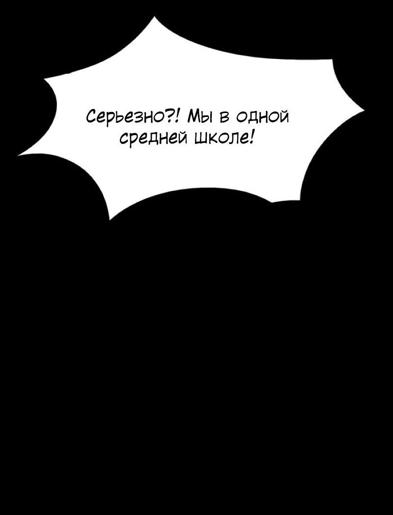 Манга Истинная красота - Глава 182 Страница 46