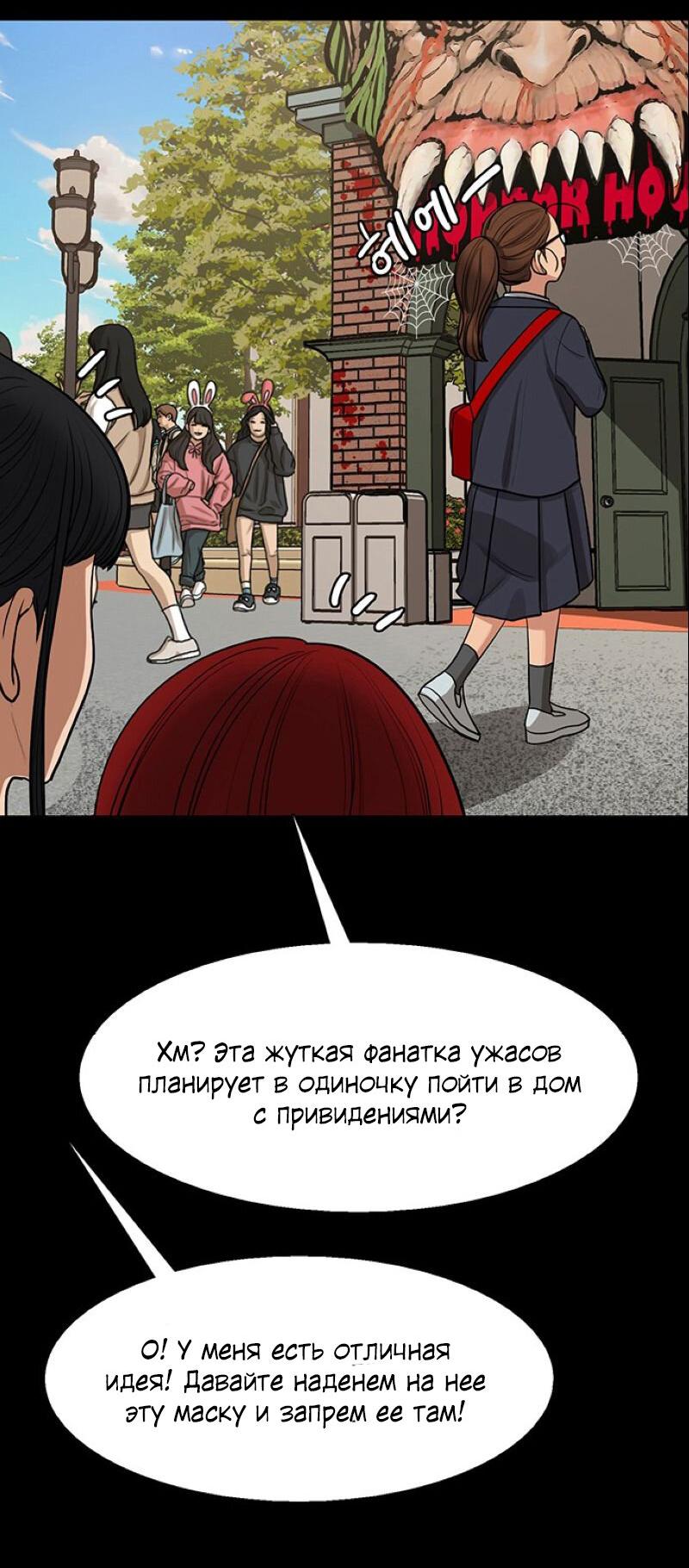 Манга Истинная красота - Глава 182 Страница 92