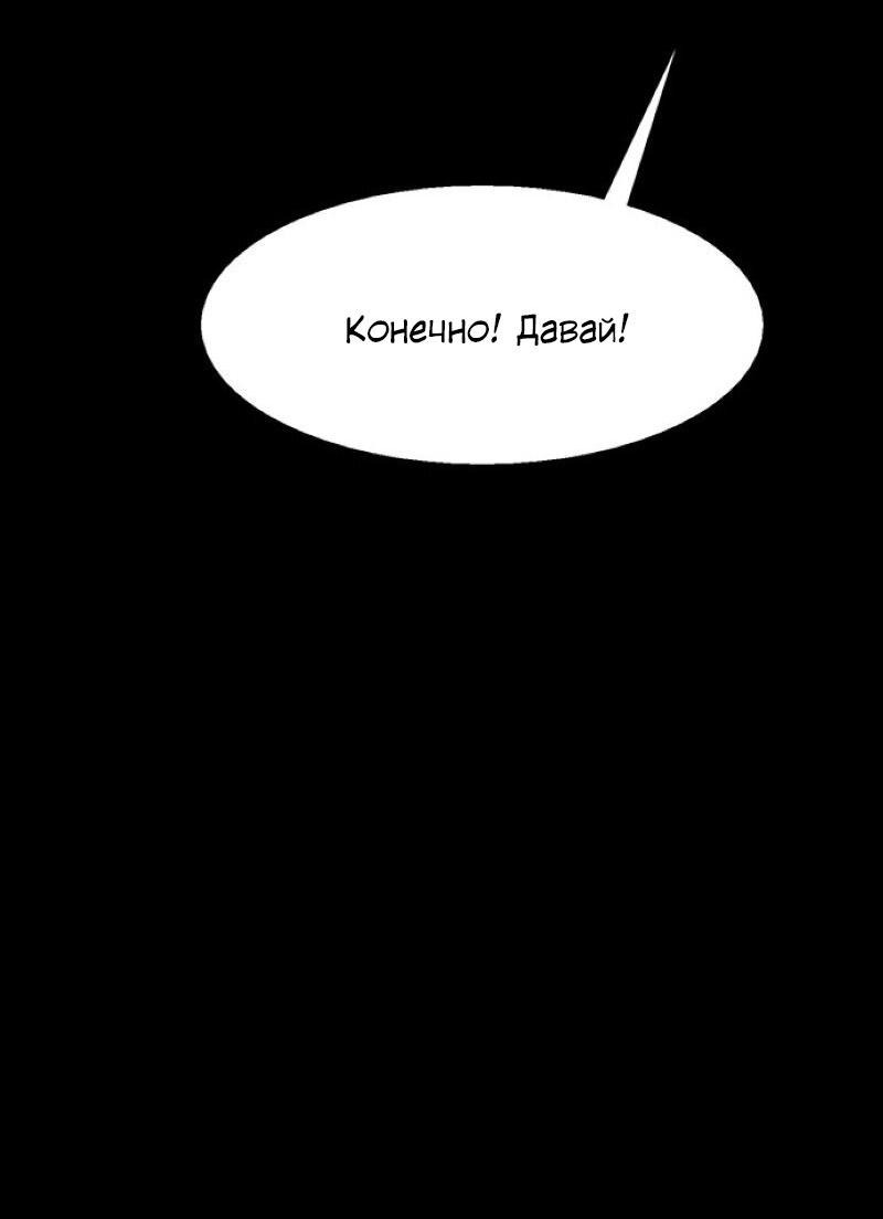 Манга Истинная красота - Глава 182 Страница 33