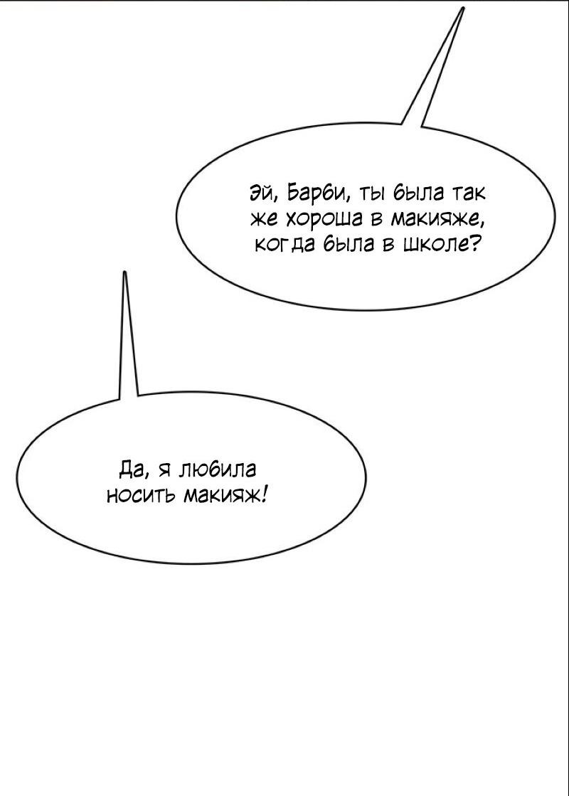 Манга Истинная красота - Глава 183 Страница 36