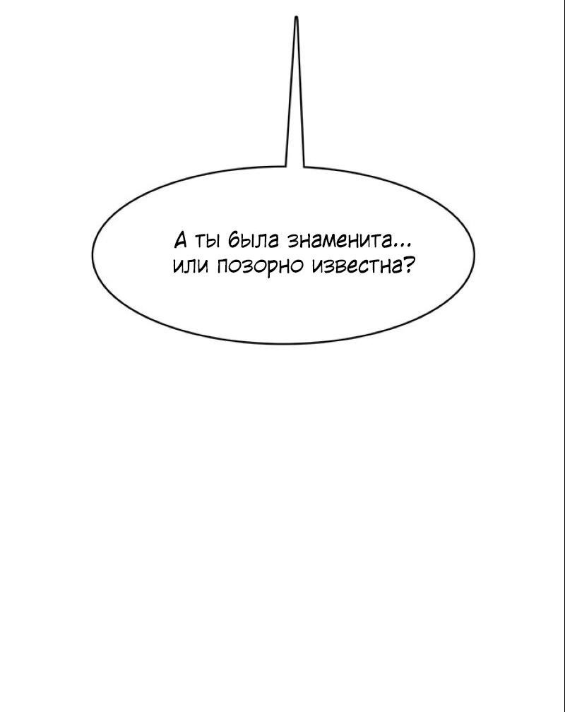 Манга Истинная красота - Глава 183 Страница 43