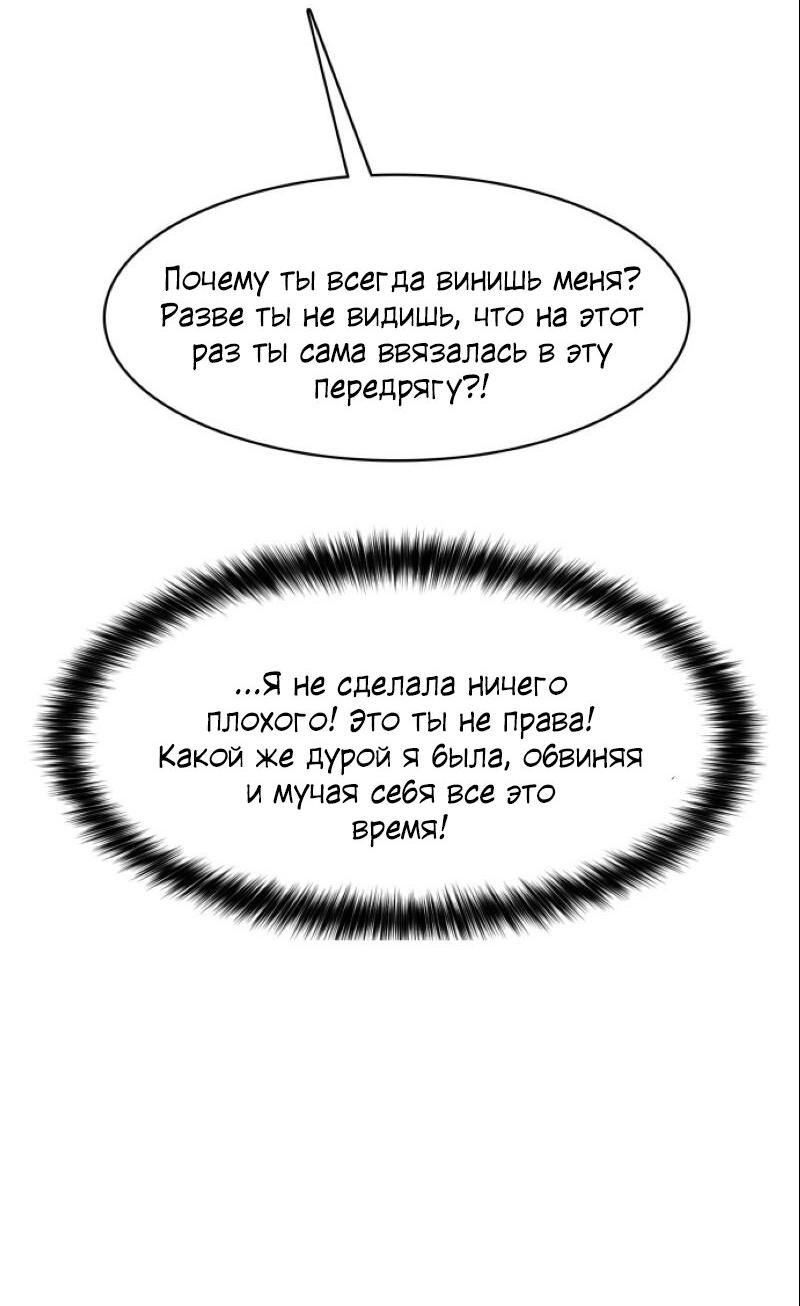 Манга Истинная красота - Глава 183 Страница 78