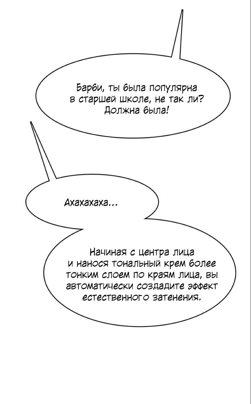 Манга Истинная красота - Глава 183 Страница 39