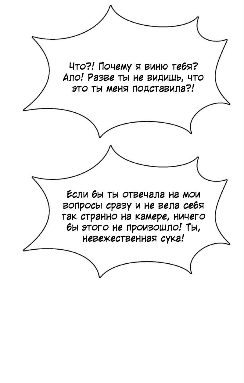 Манга Истинная красота - Глава 183 Страница 71