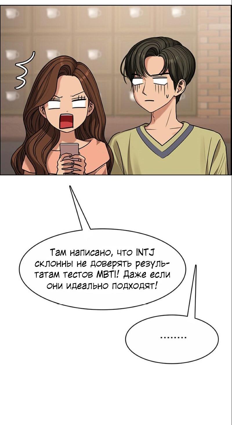 Манга Истинная красота - Глава 184 Страница 28