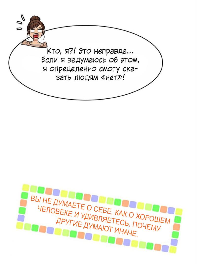 Манга Истинная красота - Глава 184 Страница 6