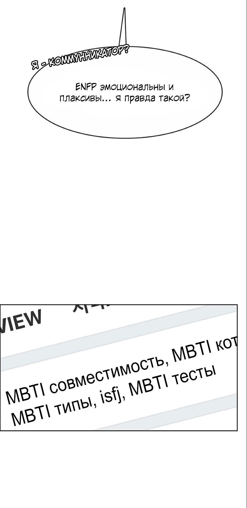 Манга Истинная красота - Глава 184 Страница 15