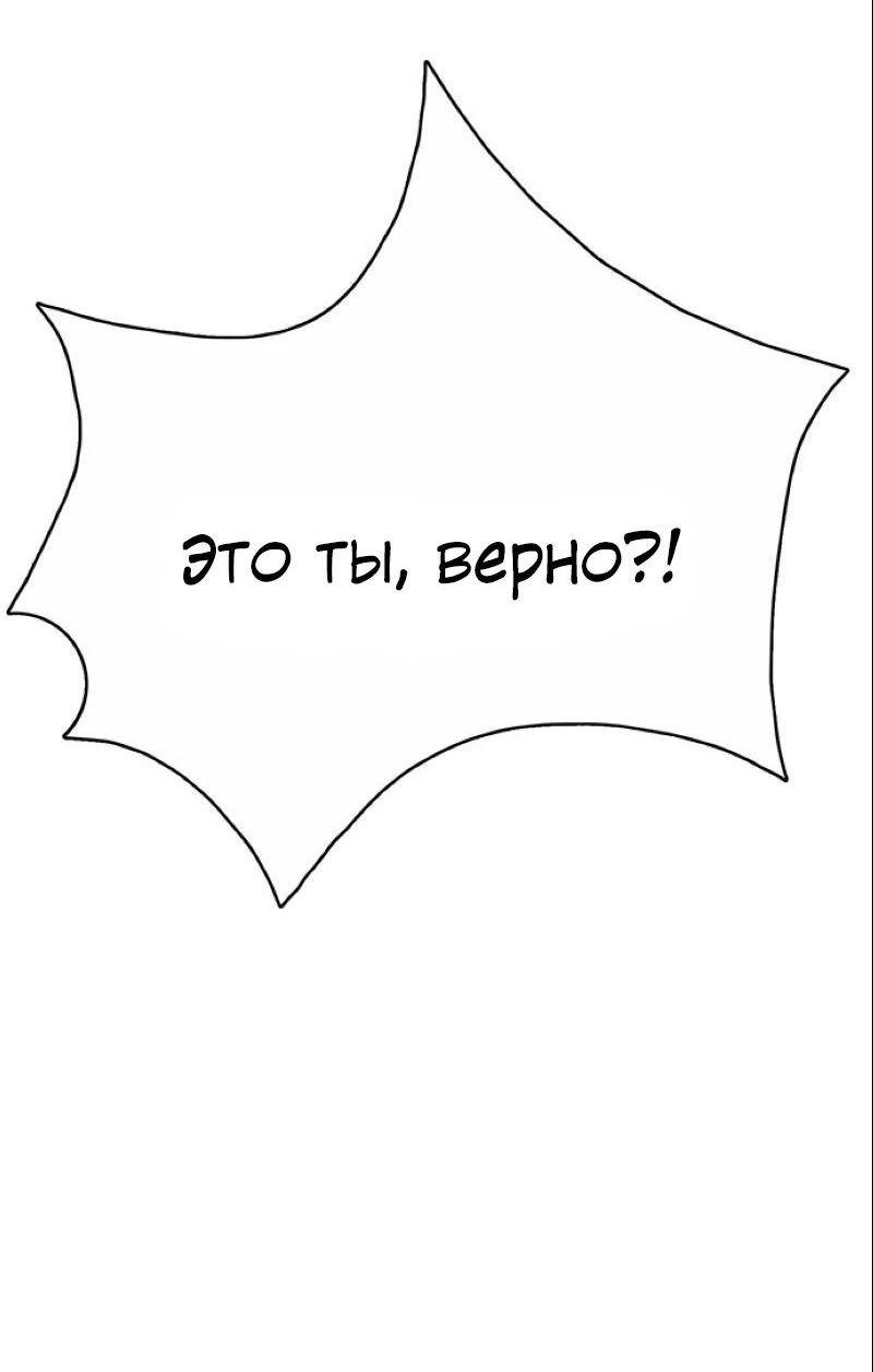 Манга Истинная красота - Глава 184 Страница 65