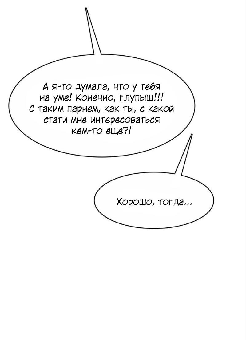 Манга Истинная красота - Глава 184 Страница 54