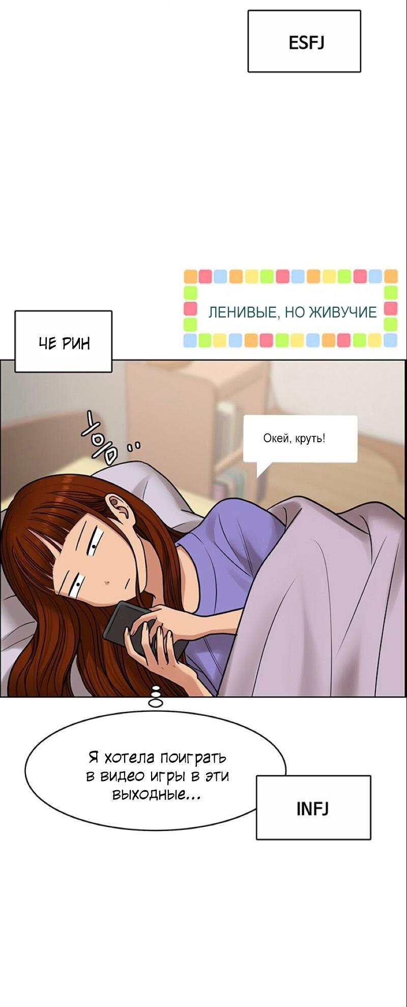 Манга Истинная красота - Глава 184 Страница 23
