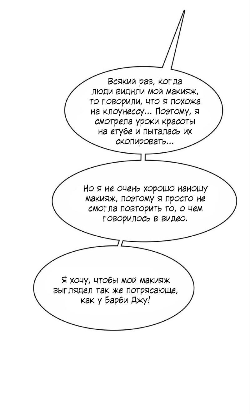 Манга Истинная красота - Глава 184 Страница 33