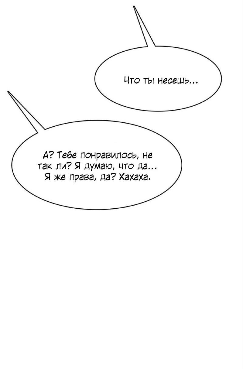 Манга Истинная красота - Глава 185 Страница 65
