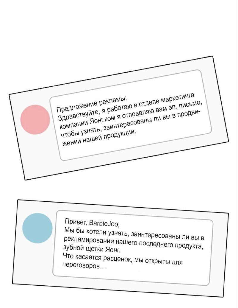 Манга Истинная красота - Глава 185 Страница 72
