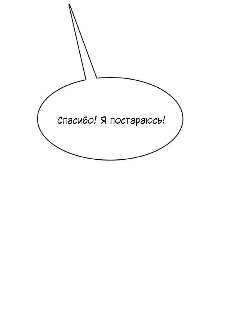 Манга Истинная красота - Глава 185 Страница 76