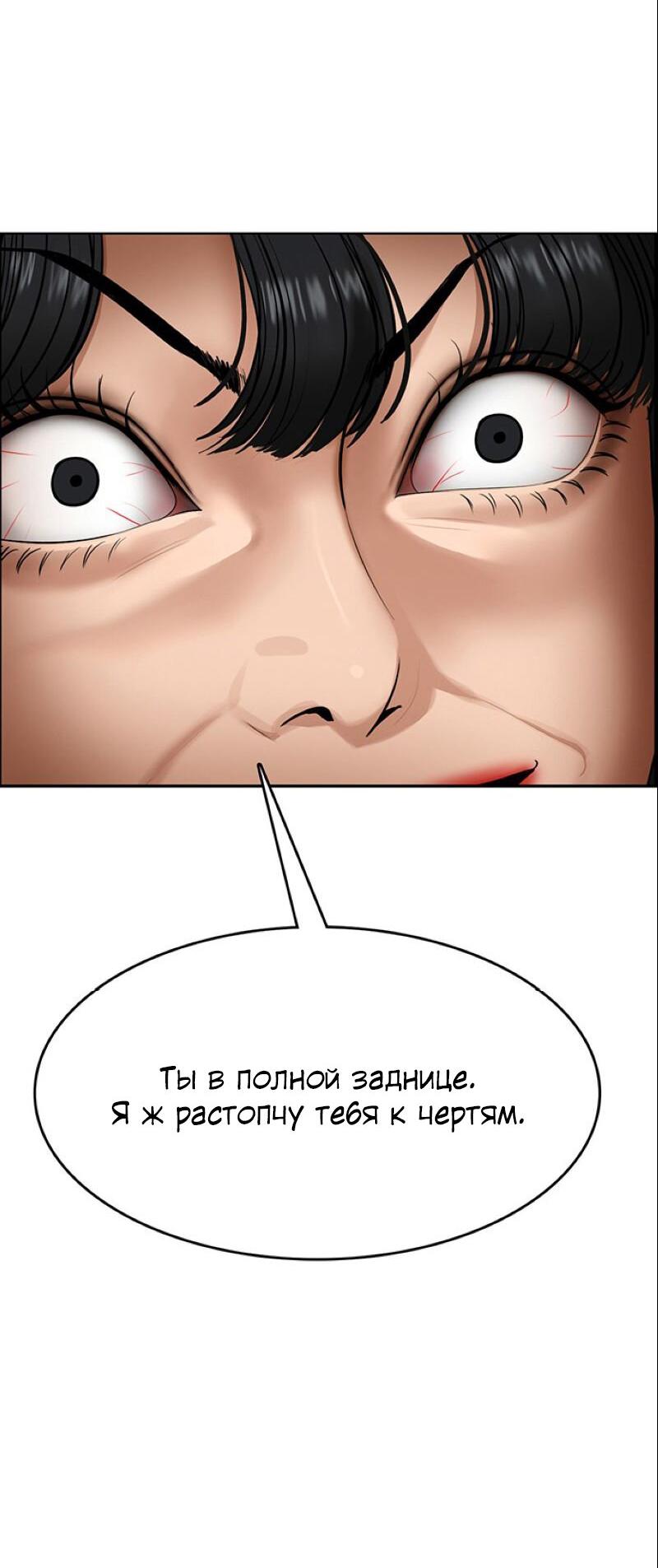 Манга Истинная красота - Глава 185 Страница 7