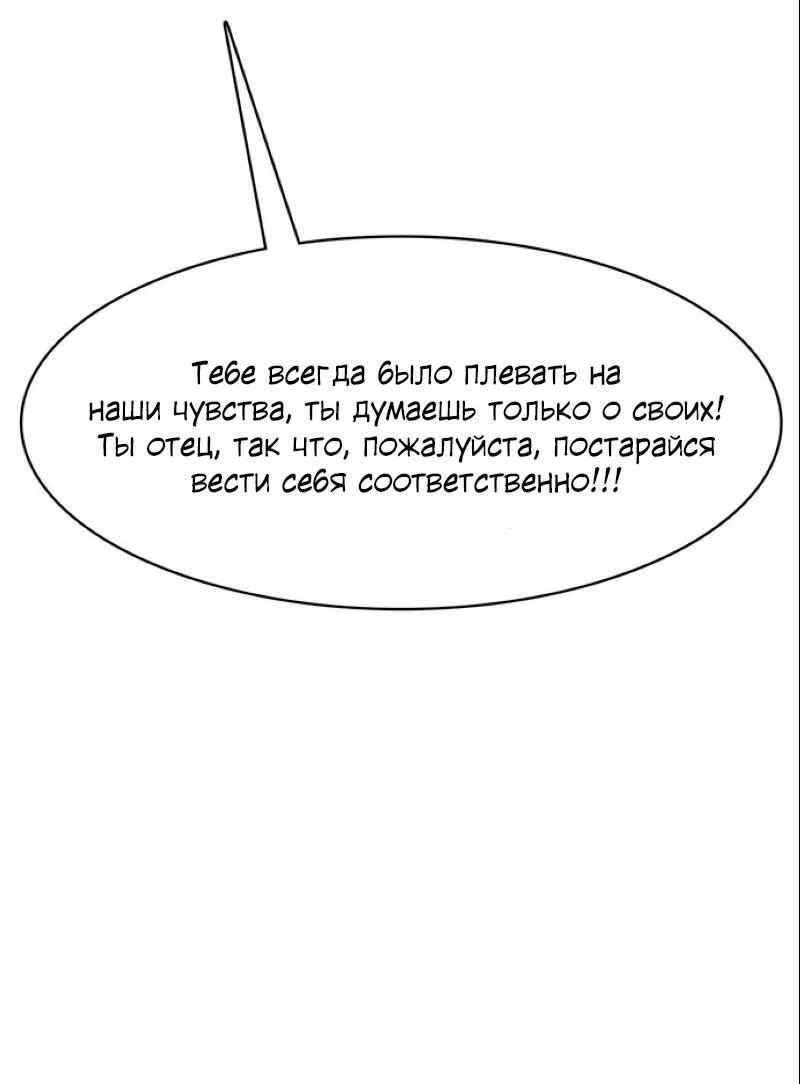 Манга Истинная красота - Глава 186 Страница 91