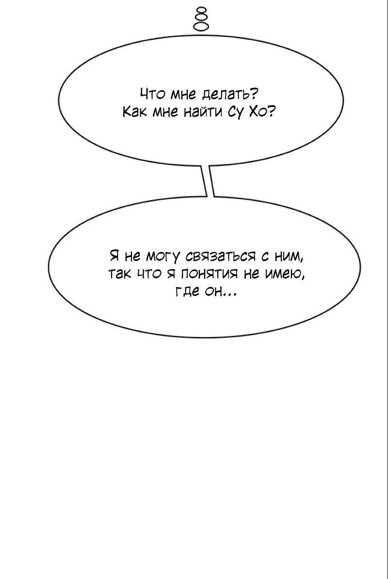 Манга Истинная красота - Глава 186 Страница 36