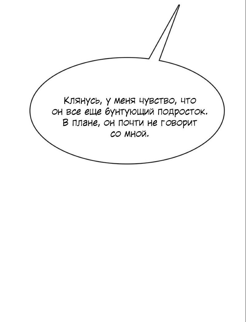 Манга Истинная красота - Глава 187 Страница 15