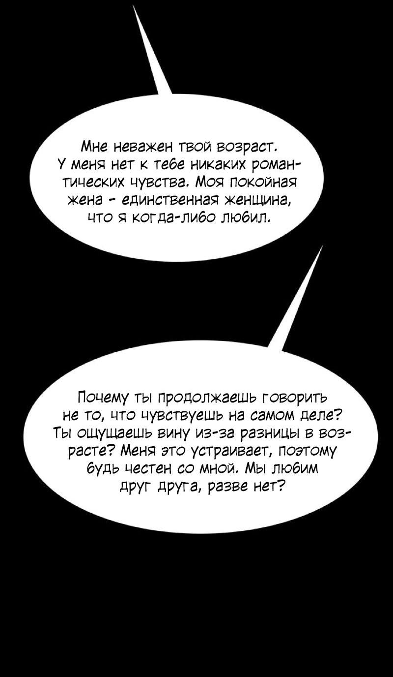 Манга Истинная красота - Глава 187 Страница 61