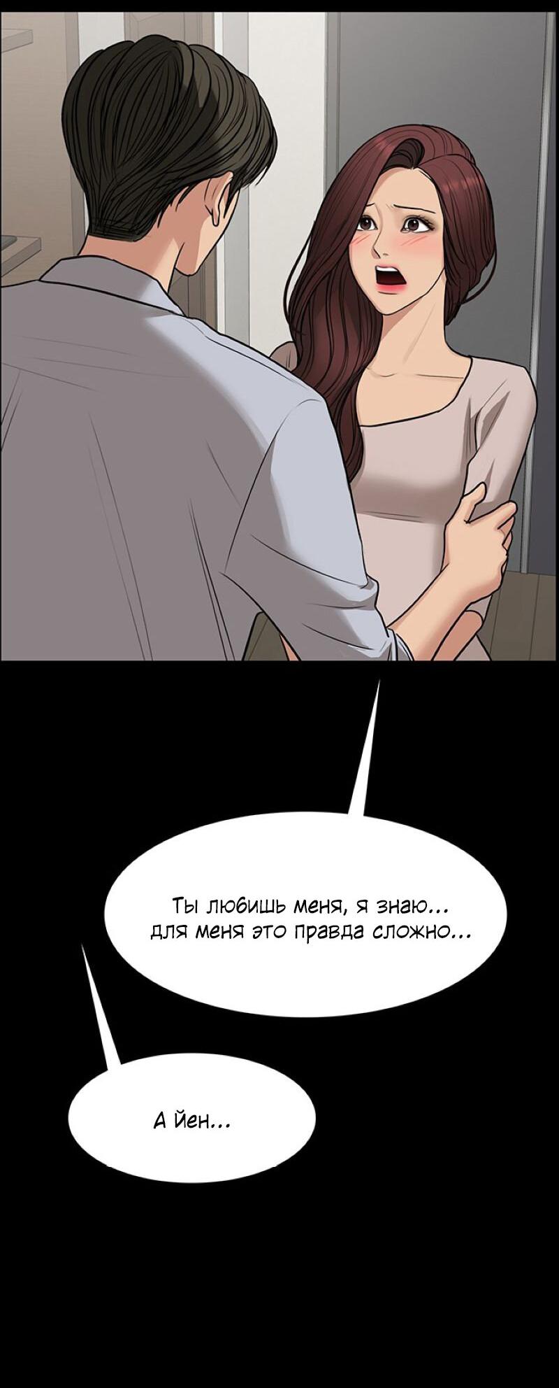 Манга Истинная красота - Глава 187 Страница 66