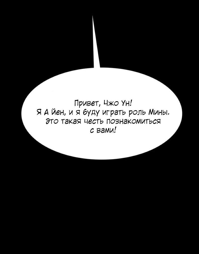 Манга Истинная красота - Глава 187 Страница 48
