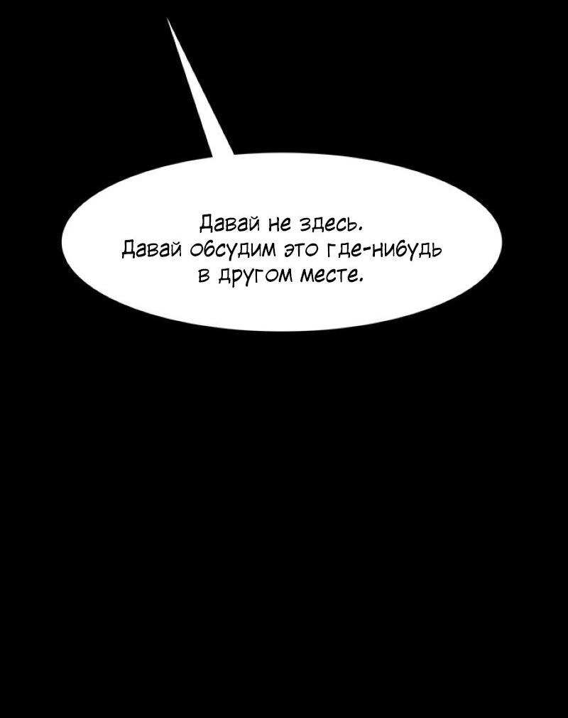 Манга Истинная красота - Глава 187 Страница 65