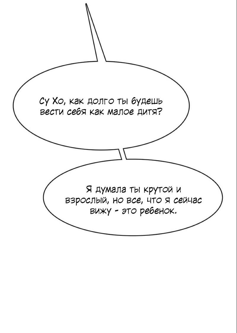 Манга Истинная красота - Глава 187 Страница 28