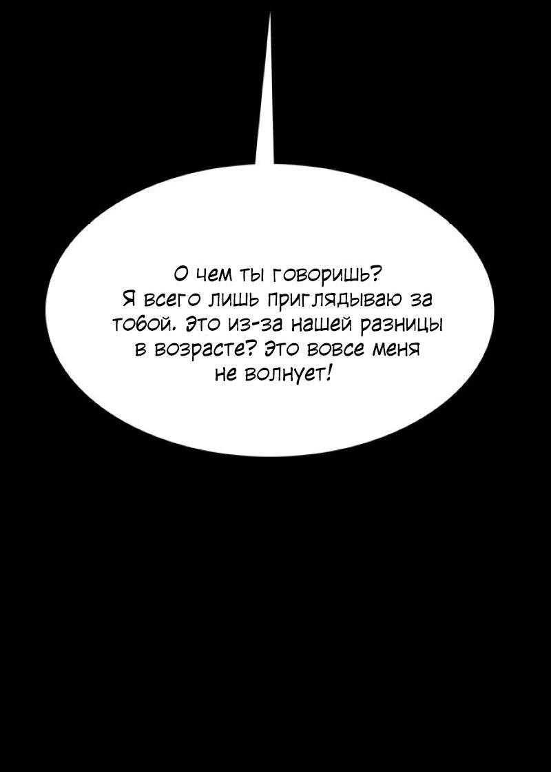 Манга Истинная красота - Глава 187 Страница 59
